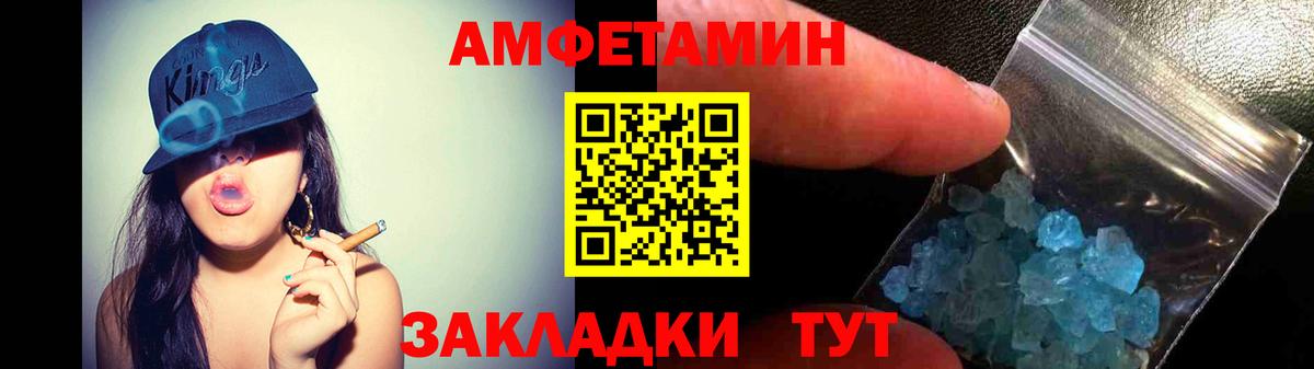 Амфетамин Premium  Amphetamine  Евпатория  Вход с VPN 