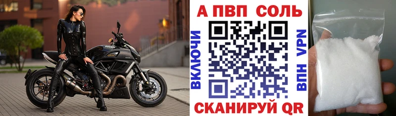 что такое наркотик  Евпатория  APVP VHQ 