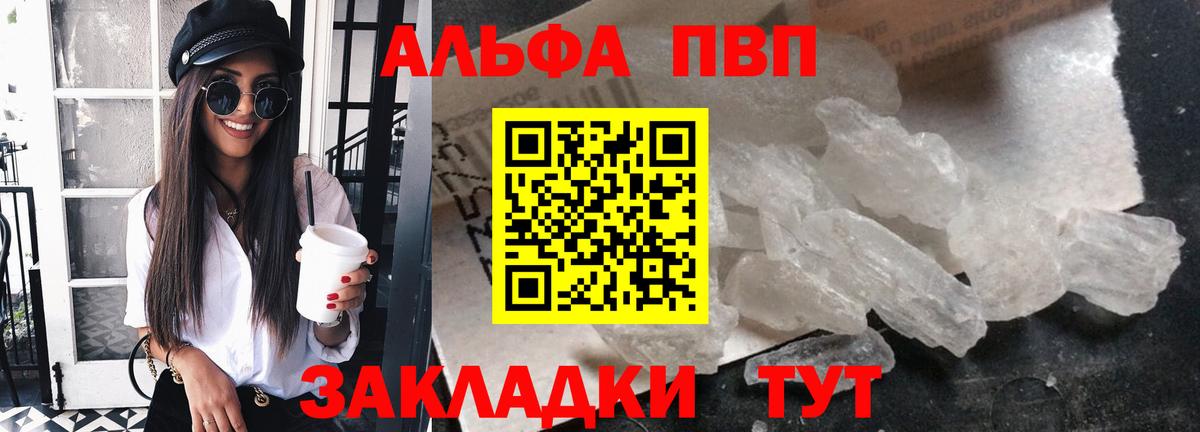 Alpha-PVP мука Евпатория
