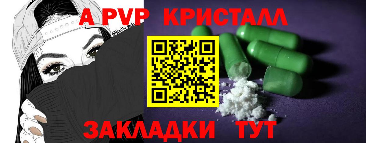 APVP кристаллы  Alpha PVP крисы CK  A PVP Соль  Alpha-PVP  Вход с VPN  Евпатория 