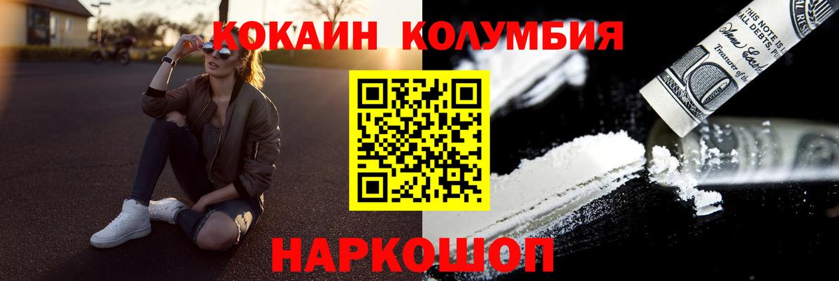 COCAIN 97%  Вход с VPN  Евпатория  где найти наркотики  Кокаин Эквадор  COCAIN 