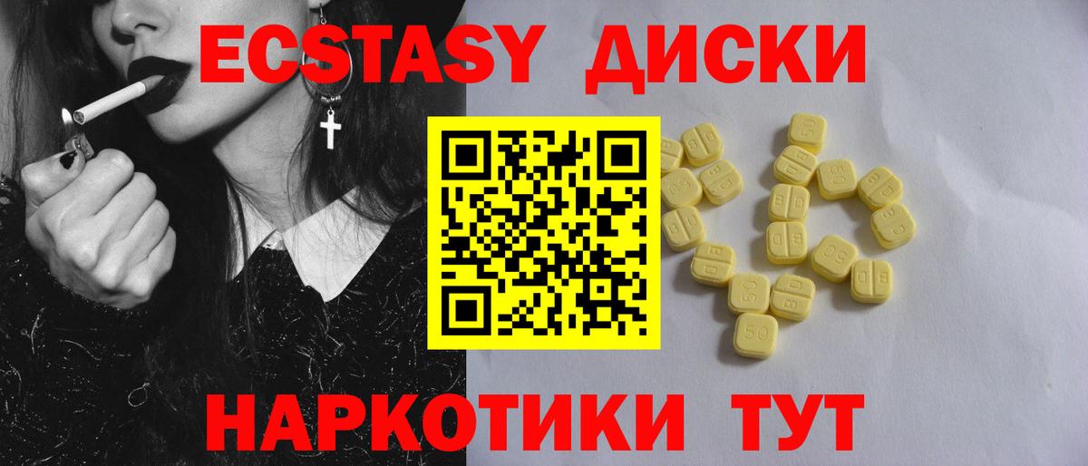 нарко площадка какой сайт  Ecstasy 280мг  Евпатория  Вход с VPN  Экстази 280мг  Ecstasy 