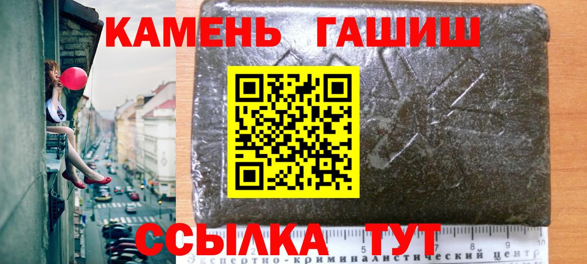 ГАШ 40% ТГК Евпатория