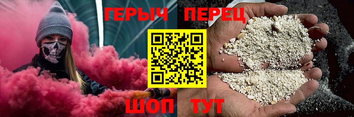 Евпатория  Героин  Вход с VPN  ГЕРОИН герыч 