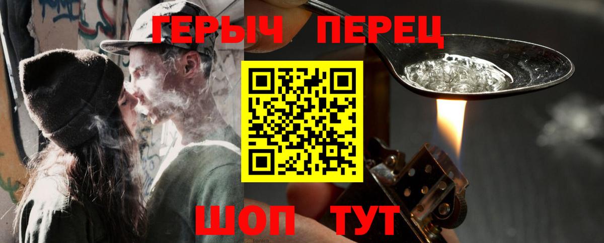 ГЕРОИН белый Евпатория