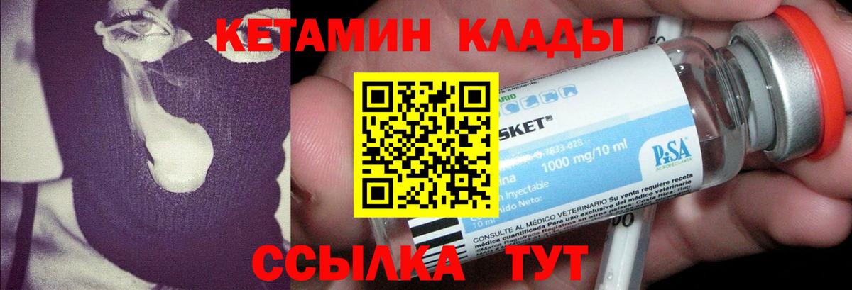 КЕТАМИН VHQ  Вход с VPN  КЕТАМИН VHQ  Евпатория 