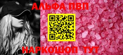 apvp Малгобек