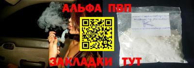ALPHA PVP Малоярославец
