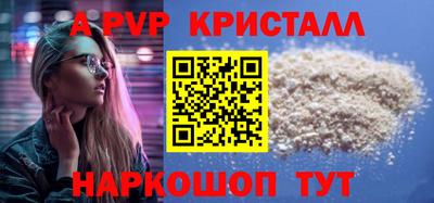 apvp Малгобек
