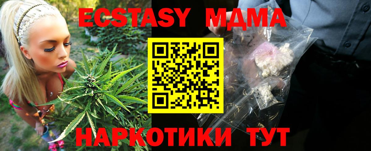 MDMA crystal  MDMA VHQ  Евпатория  МДМА  Вход с VPN 