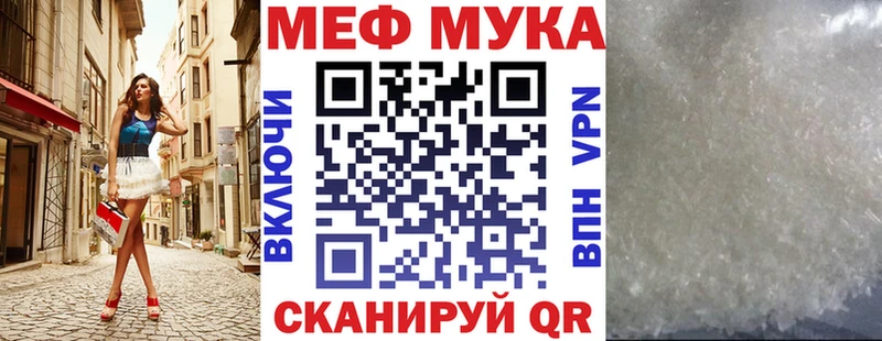 Меф мука Евпатория