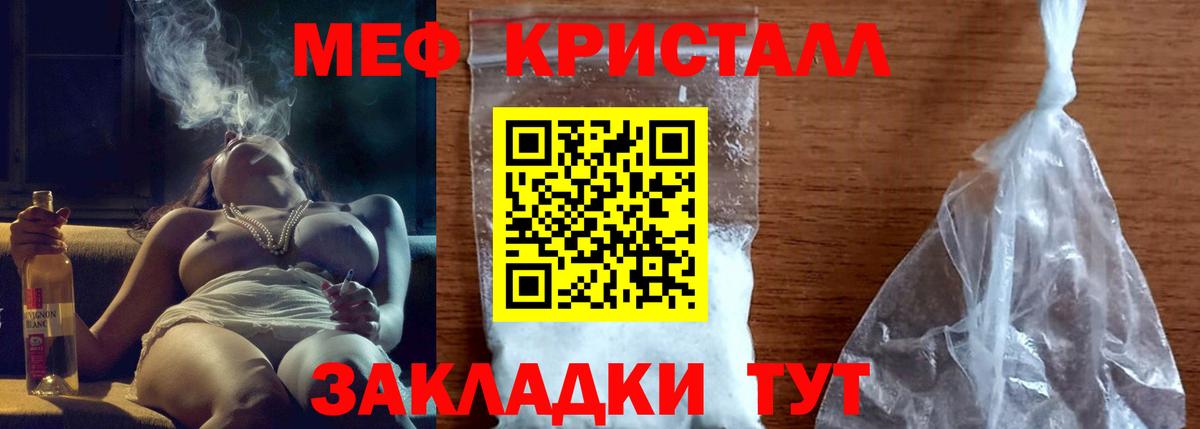 МЕФ мука Евпатория