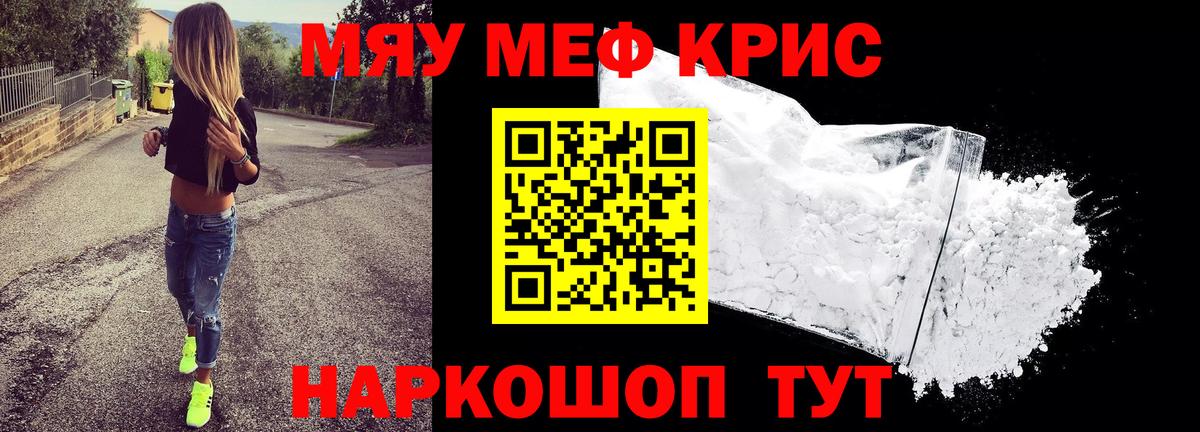 Меф кристаллы  Меф кристаллы  Мефедрон  Евпатория  Вход с VPN 