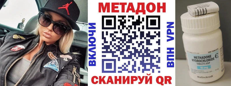 МЕТАДОН кристалл Евпатория