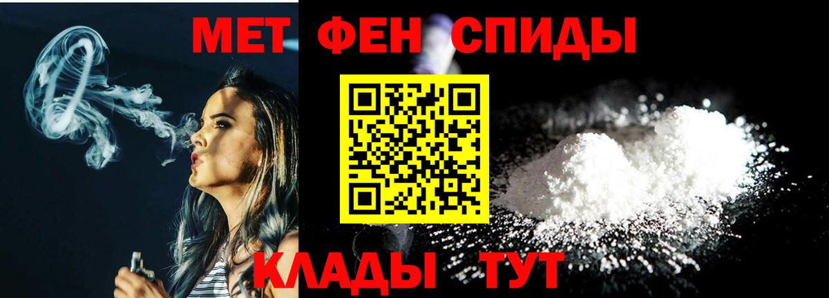 Первитин Декстрометамфетамин 99.9% Евпатория