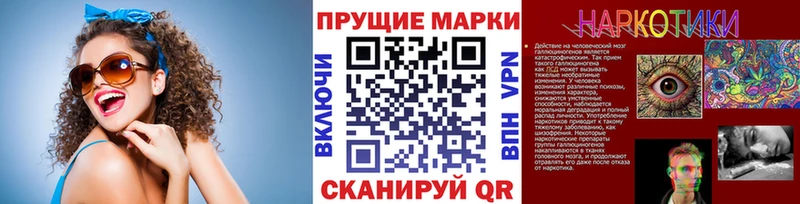 Наркотические марки 1500мкг Евпатория