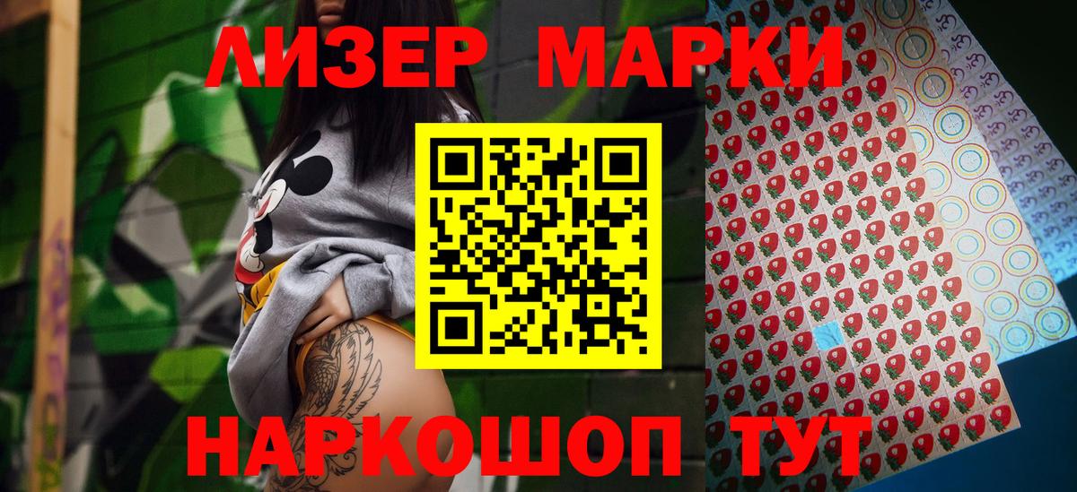 Марки NBOMe 1,8мг  Вход с VPN  Евпатория 