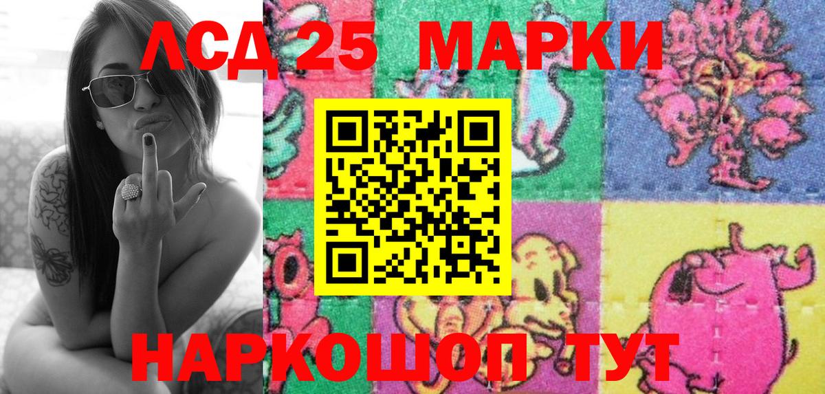 Наркотические марки 1,8мг Евпатория